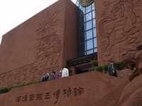 Museum of the Mausoleum of the Nanyue King Museum of the Mausoleum of the Nanyue King