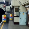 Regent's Park Tube Station Regent's Park Tube Station