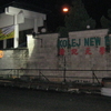Kajang Kajang