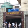 Shyambazar metro station Shyambazar metro station