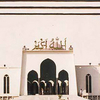 Baitul Mukarram Baitul Mukarram