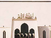 Baitul Mukarram Baitul Mukarram