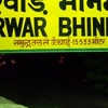 Bhinmal