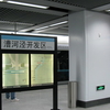 Caohejing Hi Tech Park Station