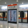 Dahuasan Road Station