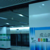 Chengshan Road Station