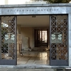 Epigraphical Museum