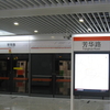 Fanghua Road Station