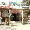 Chhindwara