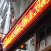 Harry's New York Bar Harry's New York Bar