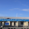 Kushok Bakula Rimpochee Airport Kushok Bakula Rimpochee Airport