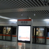 Jinxiu Road Station
