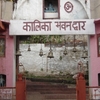 Kalika Temple Kalika Temple