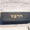 Mount Herzl