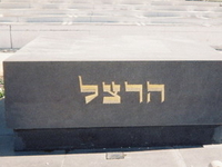 Mount Herzl Mount Herzl