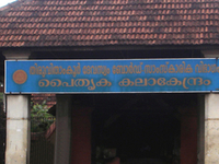 Kottarakkara Kottarakkara