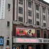 Mayflower Theatre