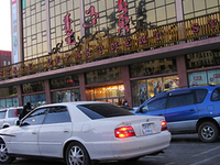 State Department Store State Department Store