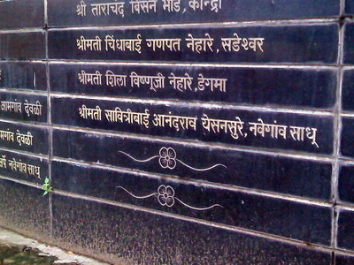 1994 Gowari Stampede Memorial, Nagpur, India Tourist Information