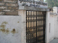 Pant Museum