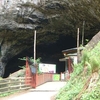 Peak Cavern Peak Cavern