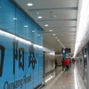 Quyang Road Station