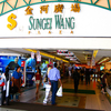 Sungei Wang Plaza Sungei Wang Plaza