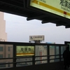 Songbin Road Station