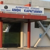 Anthi Karagianni Stadium
