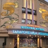 Taraporewala Aquarium