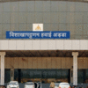 Vishakhapatnam Airport Vishakhapatnam Airport
