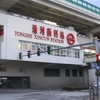 Tonghe Xincun Station