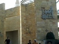 Yarmouk University