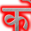Vinayak Nar Vinayak Nar