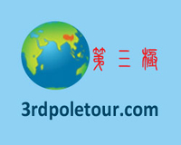 Third Pole Tour Third Pole Tour